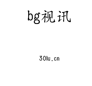 bg视讯集团